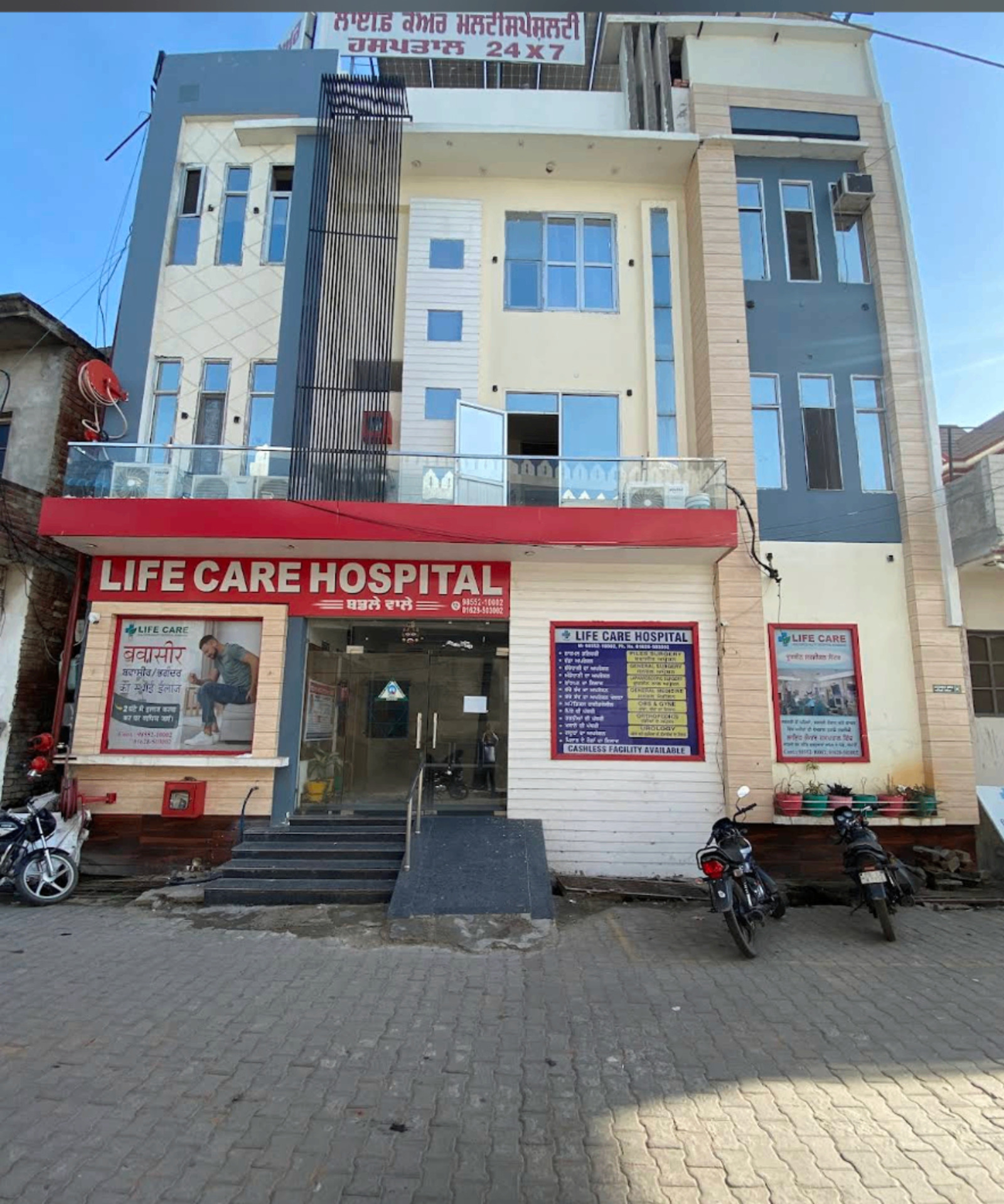 Life Care Hospital building exterior, Khamanon
